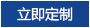 与我联系